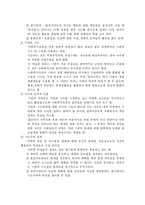 [사회복지실천론] 기능주의모델-4