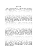 [사회복지실천론] 문제해결모델-1