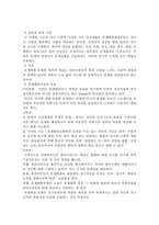 [사회복지실천론] 문제해결모델-2