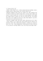 [사회복지실천론] 문제해결모델-3