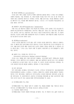 [사회복지실천론] 인지모델-17