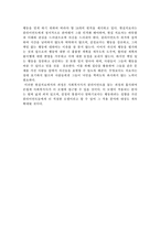 [사회복지실천론] 현실치료모델-2
