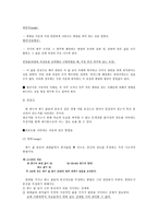 [사회복지조사론] 기술통계결과 및 표에 대한 해석-3