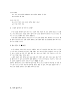 [사회복지조사론] 기술통계결과 및 표에 대한 해석-6