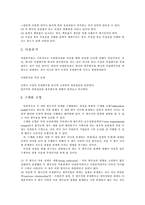 [사회복지조사론] 기술통계결과 및 표에 대한 해석-10