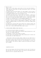[사회복지조사론] 기술통계결과 및 표에 대한 해석-11