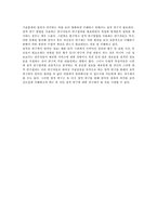 [사회복지조사론] 기술통계결과 및 표에 대한 해석-12