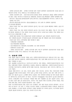 [사회복지현장실습보고서] 효자동사무소-13