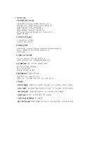 [사회복지현장실습보고서] 희망장애인선교복지관-2