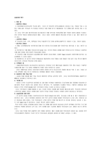 [사회복지현장실습보고서] 희망장애인선교복지관-4