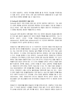 [사회심리학] 이성간 친구관계에 대해서-4