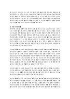 [사회심리학] 이성간 친구관계에 대해서-5