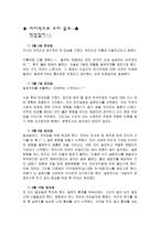 [사회심리학] 이성간 친구관계에 대해서-16