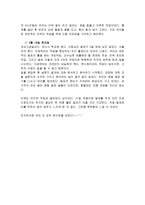 [사회심리학] 이성간 친구관계에 대해서-17