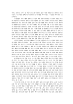 [사회심리학] 총선에서 각정당의 선거전략 -인지부분을 중심으로-3