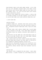 [외교정책] 부시행정부의 대북정책-3