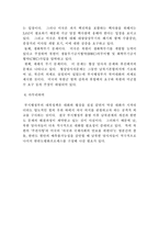 [외교정책] 부시행정부의 대북정책-4