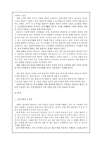 [정보사회] 정보격차의 문제점과 해결 방안-3