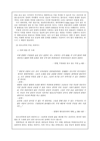 [정보사회] 정보격차의 문제점과 해결 방안-5