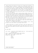 [정보사회] 정보격차의 문제점과 해결 방안-10