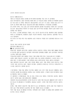 [청소년복지] 청소년성매매와 대처방안-2