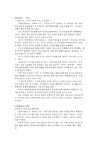 [청소년복지] 청소년성매매와 대처방안-3