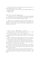 [청소년복지] 청소년성매매와 대처방안-4