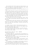 [청소년복지] 청소년성매매와 대처방안-5