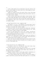 [청소년복지] 청소년성매매와 대처방안-6
