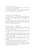 [청소년복지] 청소년성매매와 대처방안-7