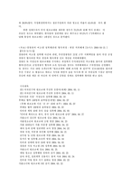 [청소년복지] 청소년성매매와 대처방안-9
