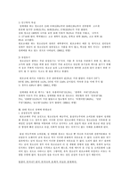 [청소년복지] 청소년성매매와 대처방안-11
