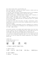 [청소년복지] 청소년성매매와 대처방안-13