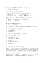 [청소년복지] 청소년성매매와 대처방안-14