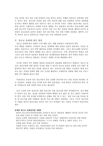 [청소년복지] 청소년성매매와 대처방안-15