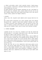 [프랑스외교정책] 프랑스와 EU 대외정책-3