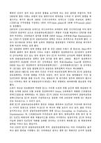 [프랑스외교정책] 프랑스와 EU 대외정책-5