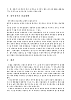[프랑스외교정책] 프랑스와 EU 대외정책-8