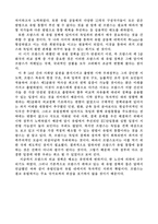 [프랑스외교정책] 프랑스와 EU 대외정책-9