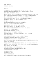 가족갈등(사례)-1