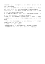 가족갈등(사례)-3