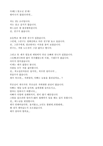 가족갈등(사례)-4