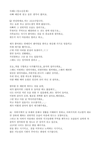 가족갈등(사례)-5