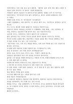 가족갈등(사례)-6