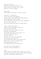 가족갈등(사례)-8