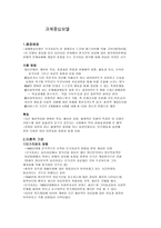 과제중심모델 레포트-1
