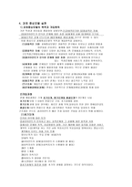 과제중심모델 레포트-4