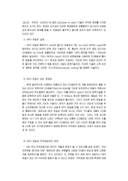 디지털저작권의 개념과 종류-2