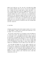 디지털저작권의 개념과 종류-3