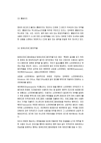 디지털저작권의 개념과 종류-4